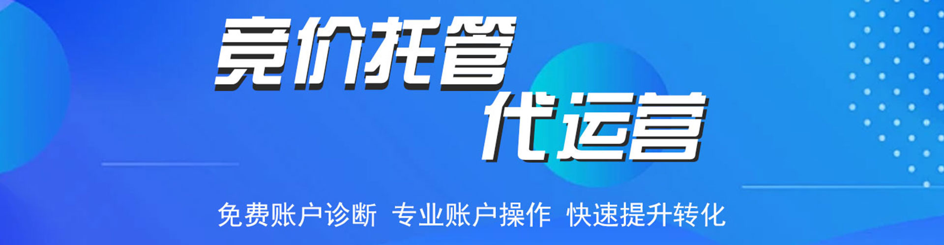 新北网络推广开户